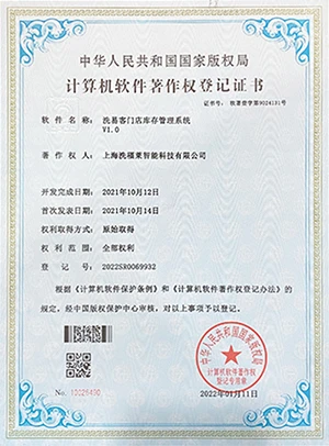 product-1-1 certificate